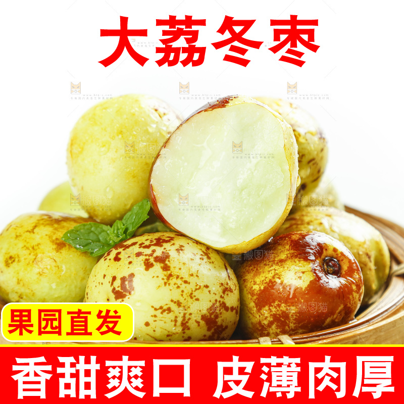 白底上放着一盘大荔冬枣