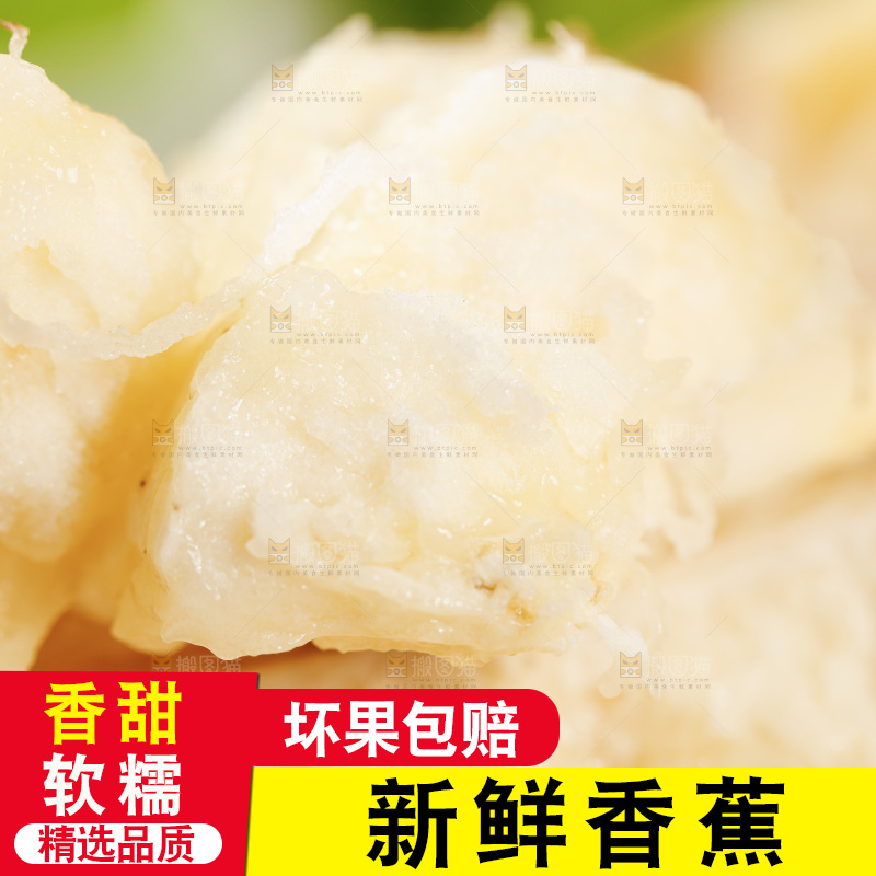 浅底上的红皮美人蕉果肉
