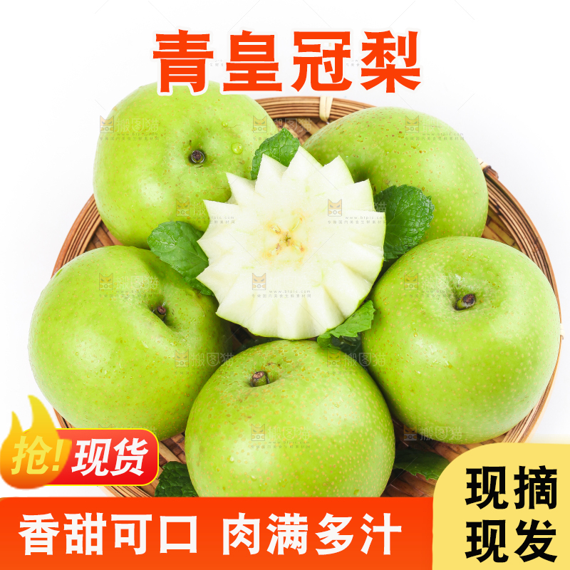白底上放着一盘切开的青皮翠冠梨
