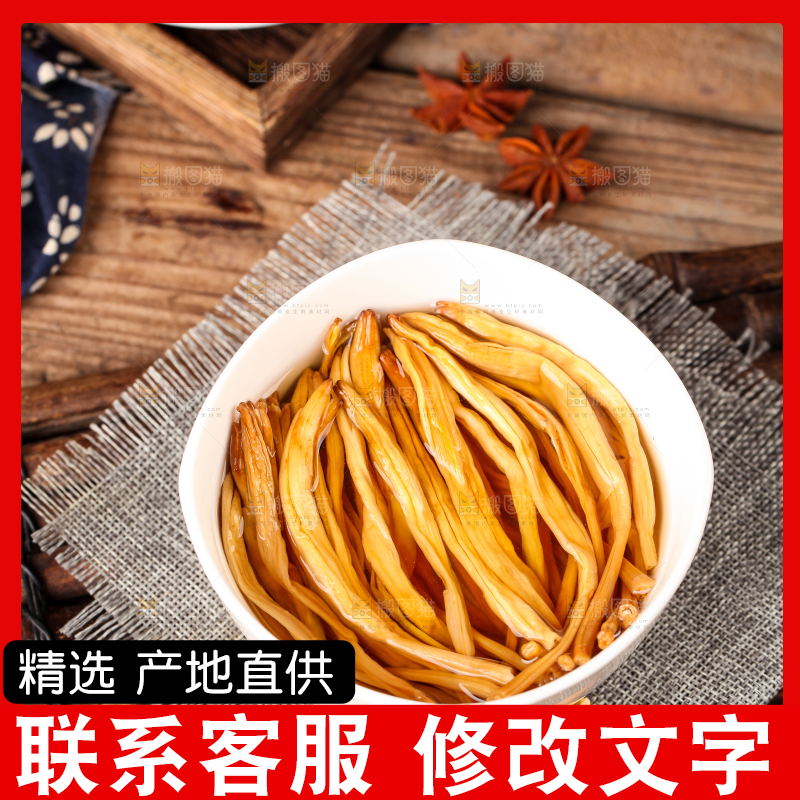 木排上放着一碗黄花菜