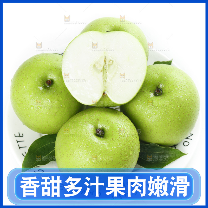一盘砀山青皮翠冠梨放在白底上