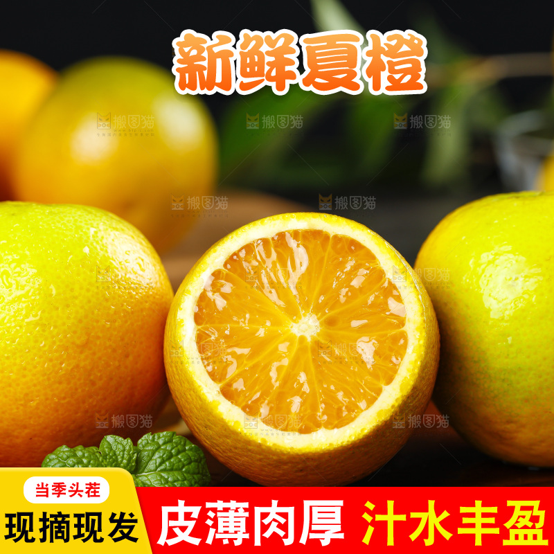 木底上的夏橙