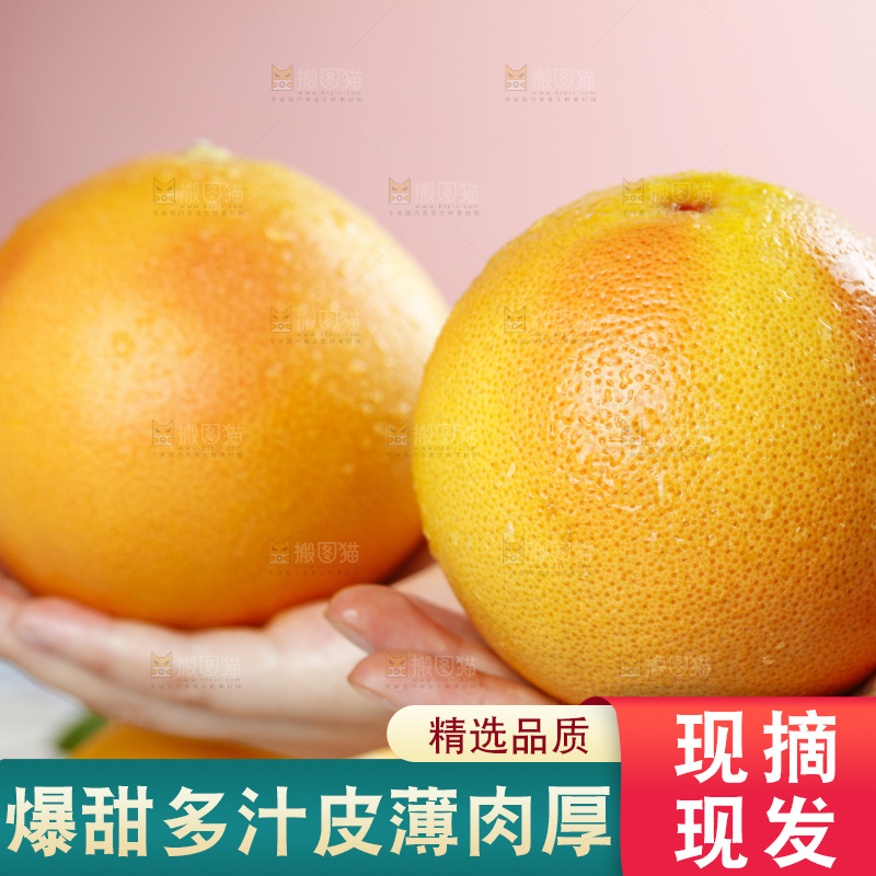 手拿红心西柚