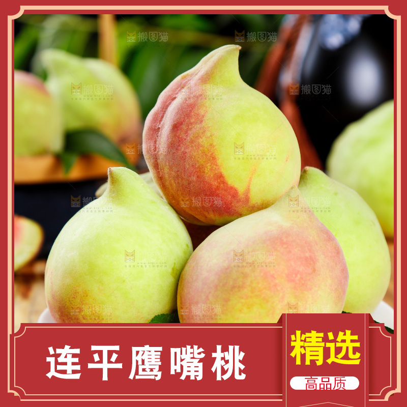 盘子里的鹰嘴桃