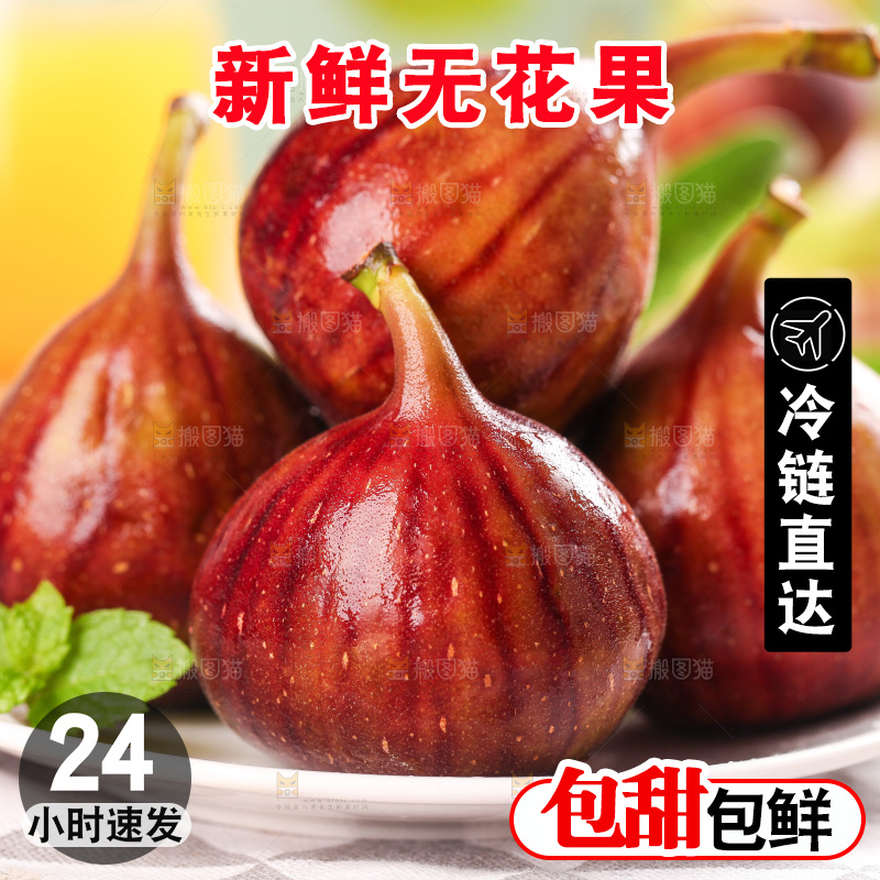 盘子里放着紫皮无花果