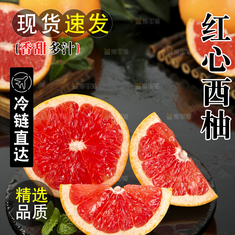 黑石板上放着切开的红心葡萄柚