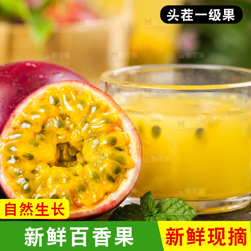 黑石板上放着切开的红皮百香果
