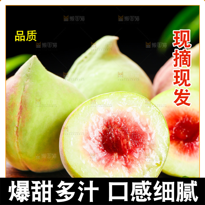 木板上放着切开的鹰嘴水蜜桃
