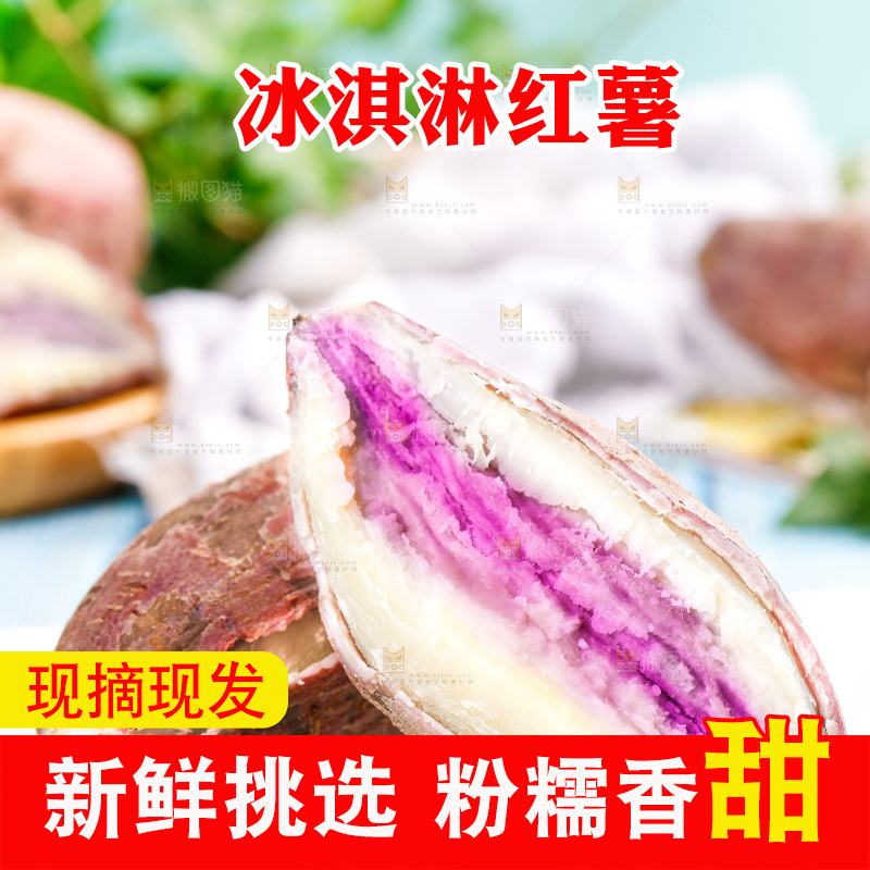 石板上放着切开的冰淇淋红薯