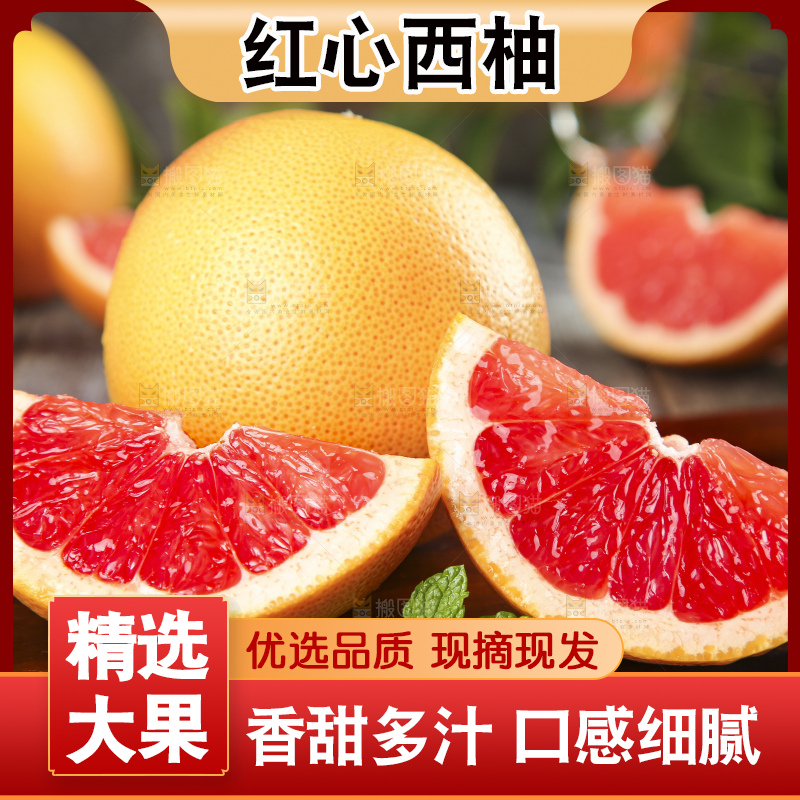 木底上切开的红心葡萄柚