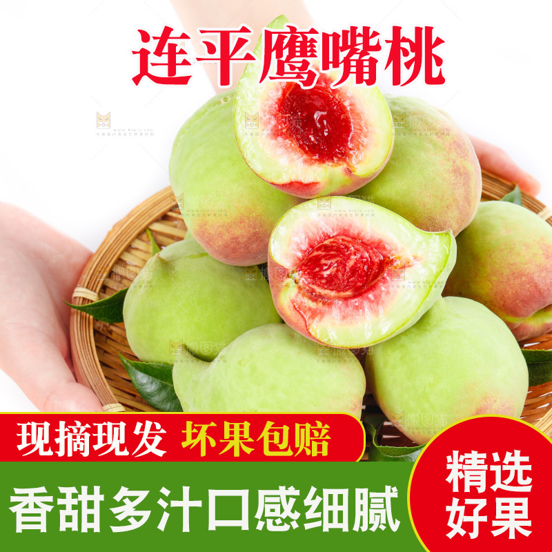 手端一盘鹰嘴桃