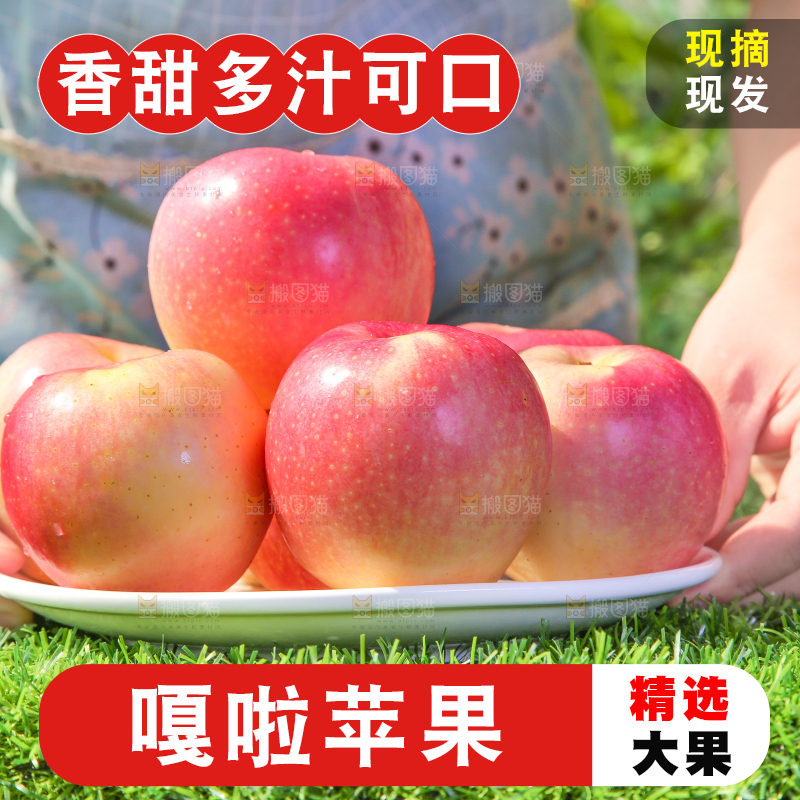 手端一盘嘎啦苹果