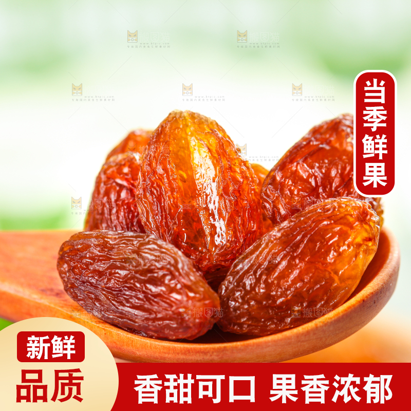 木底上一勺玫瑰红葡萄干