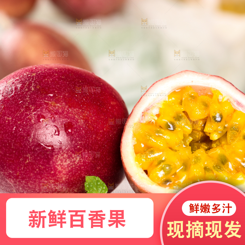 盘子里放着切开的红皮百香果