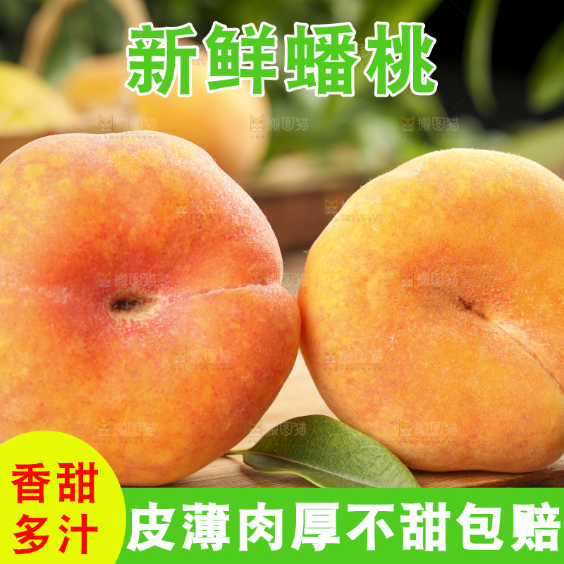 木底上放着一盘黄蟠桃