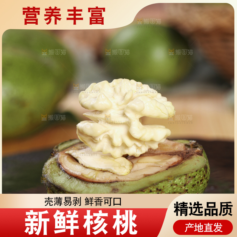 黑石板上放着新鲜湿核桃果仁