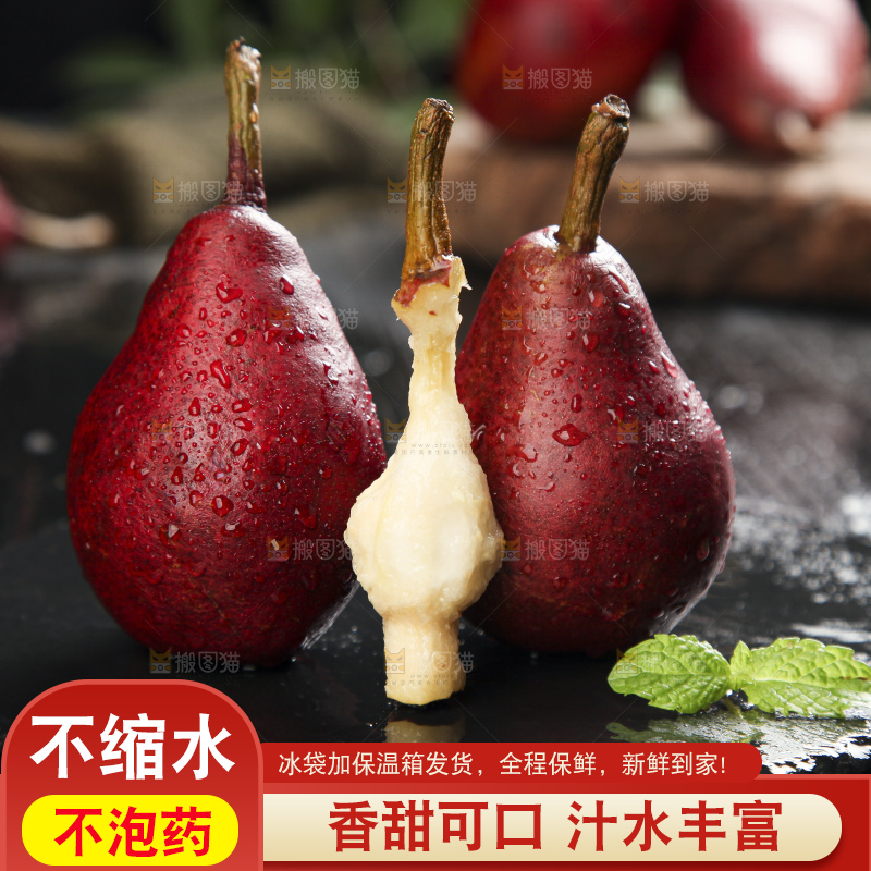 黑石板上放着红啤梨果核
