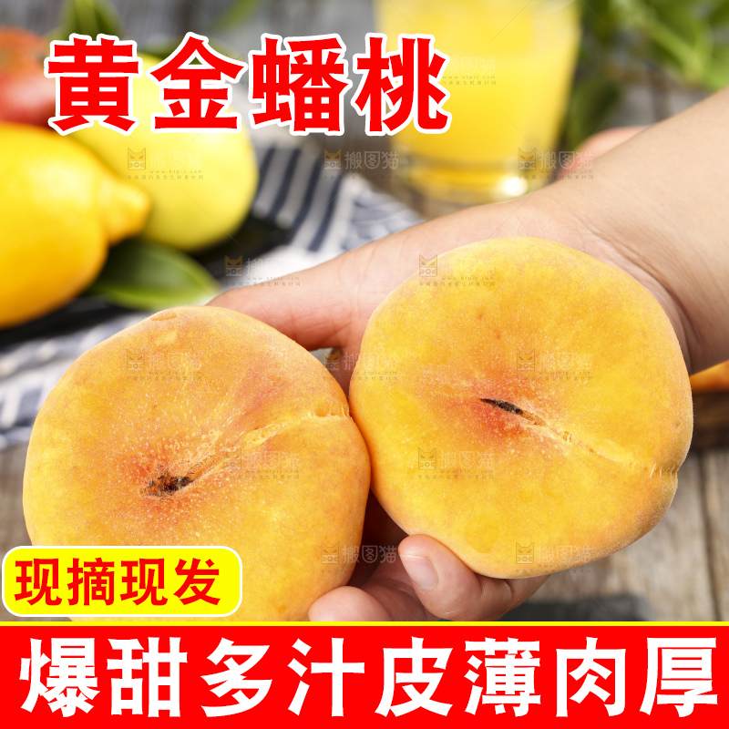 黑底上手拿着黄金蟠桃