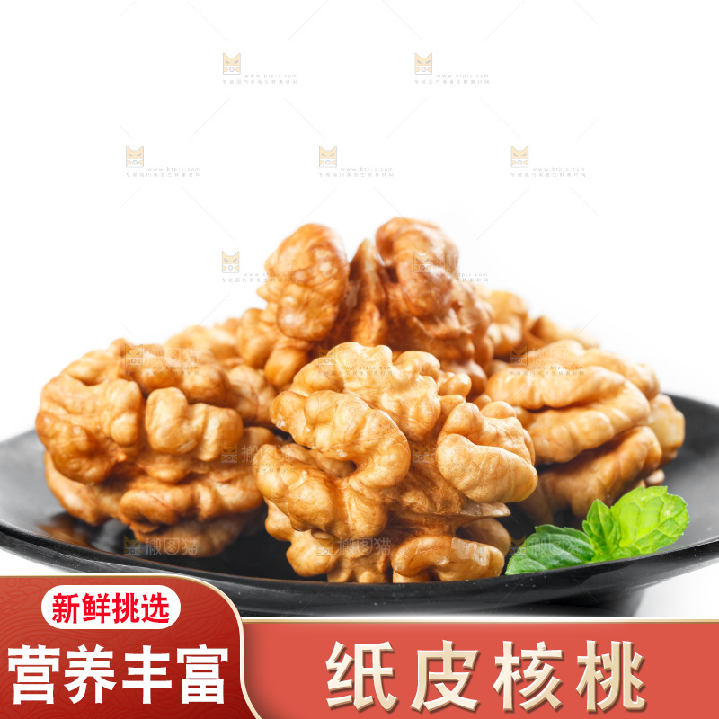 白底上放着一盘新疆核桃