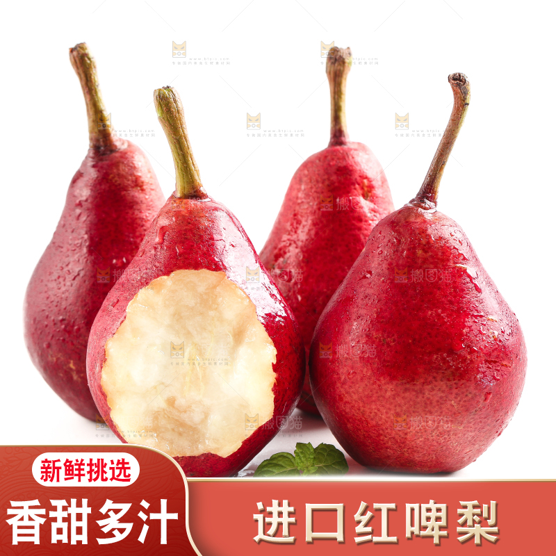 白底上放着咬开的啤酒梨