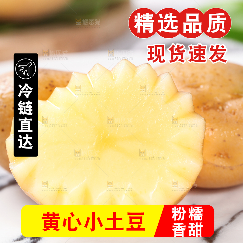 石盘上放着切开的小土豆
