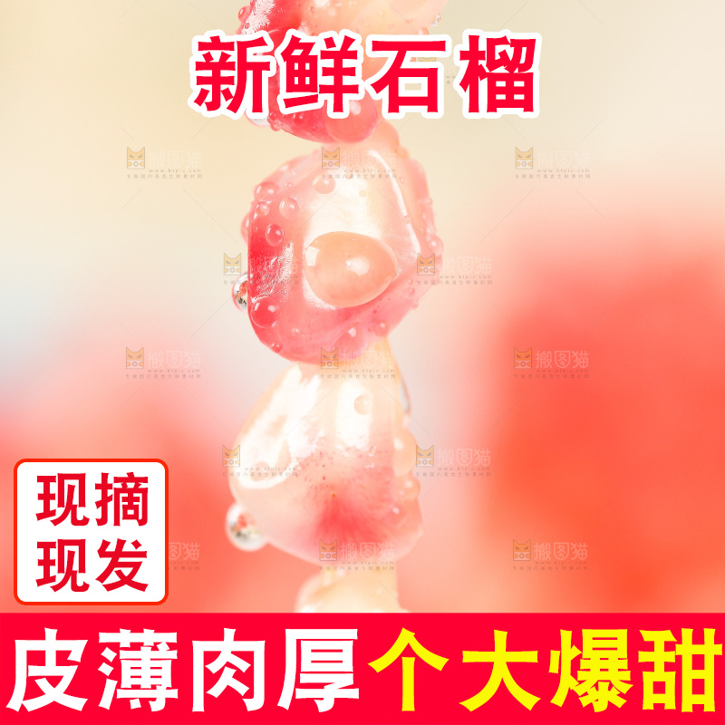 浅底上的石榴果肉