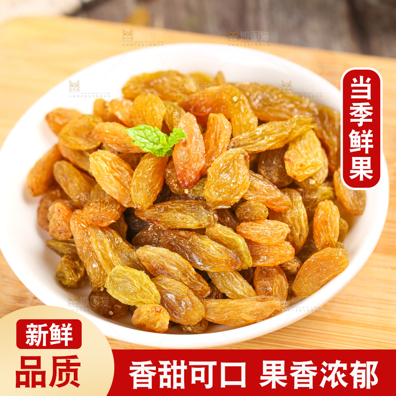 碟子里的新疆葡萄干