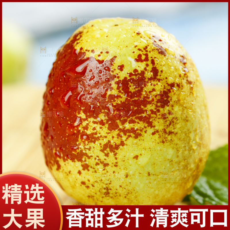 木底上的冬枣