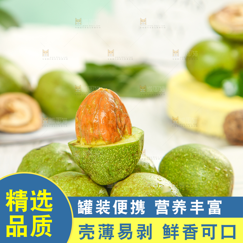 木底上的新鲜青皮核桃