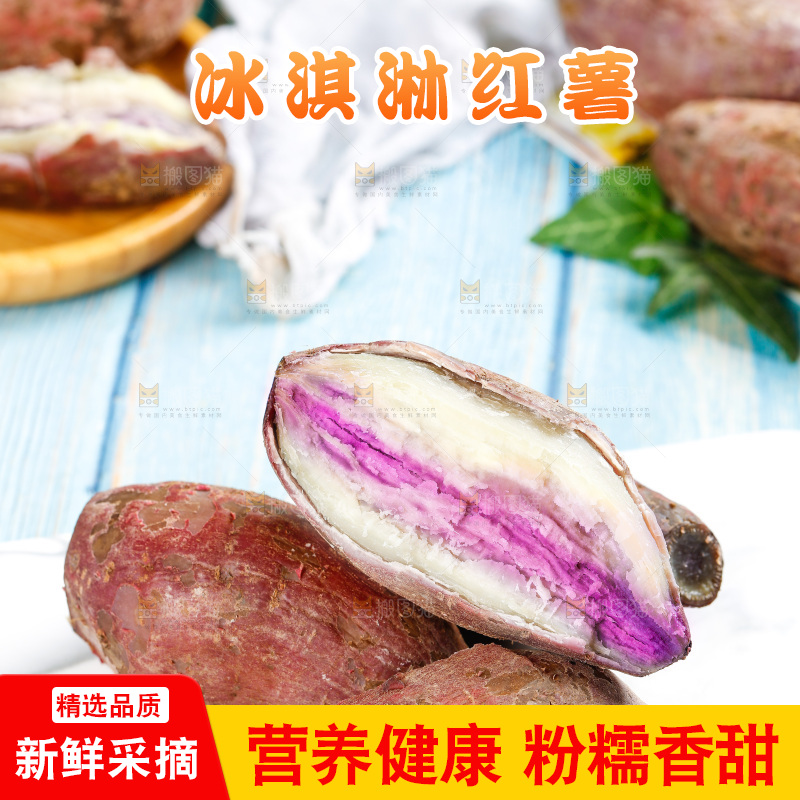 石盘上放着掰开的冰淇淋红薯