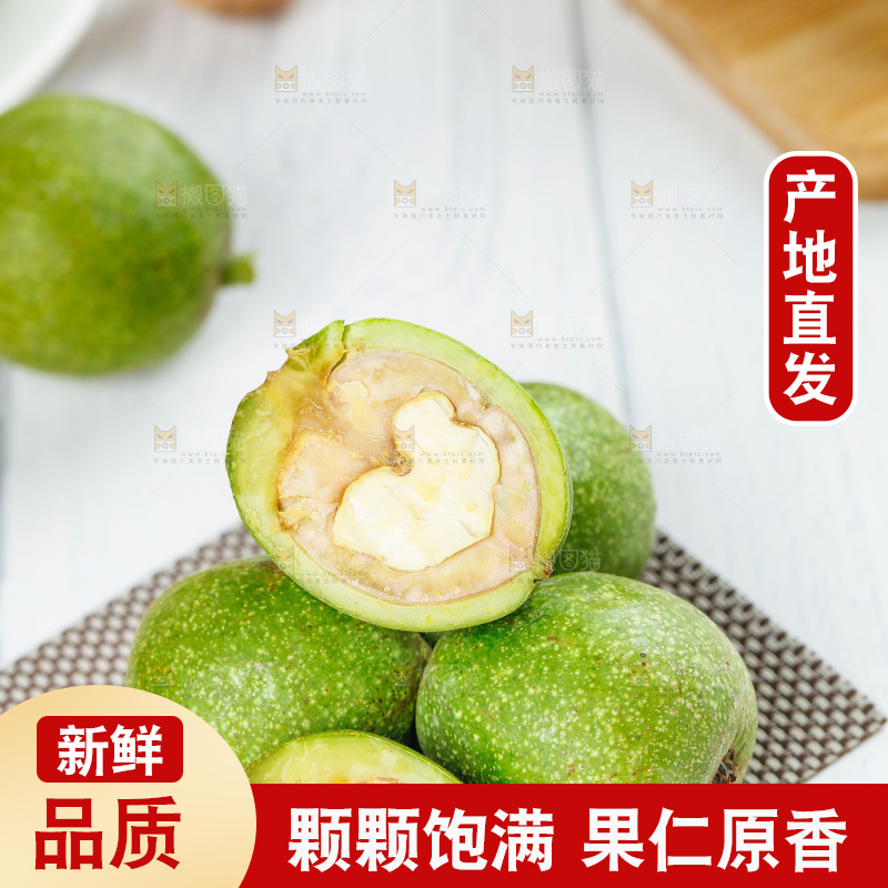 浅底上的青皮核桃