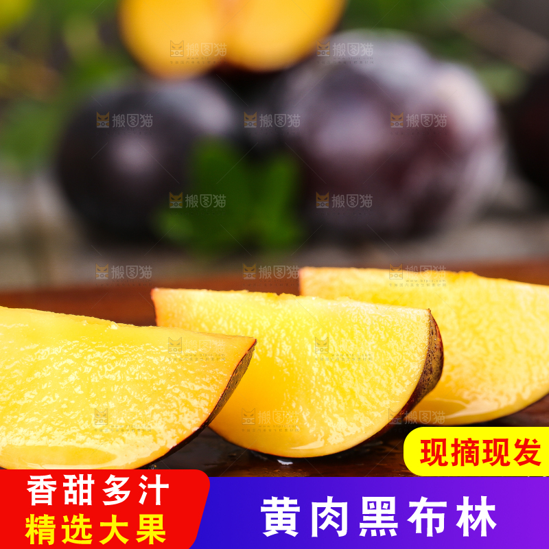 木板上放着切开的黄肉智利黑布林
