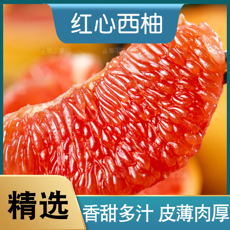 叉子叉着红心西柚果肉