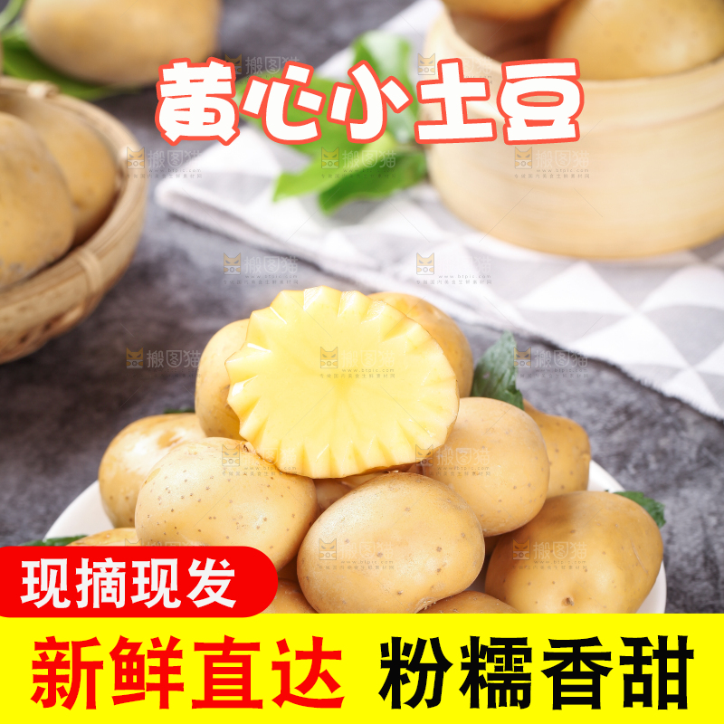 石板上放着一盘小土豆