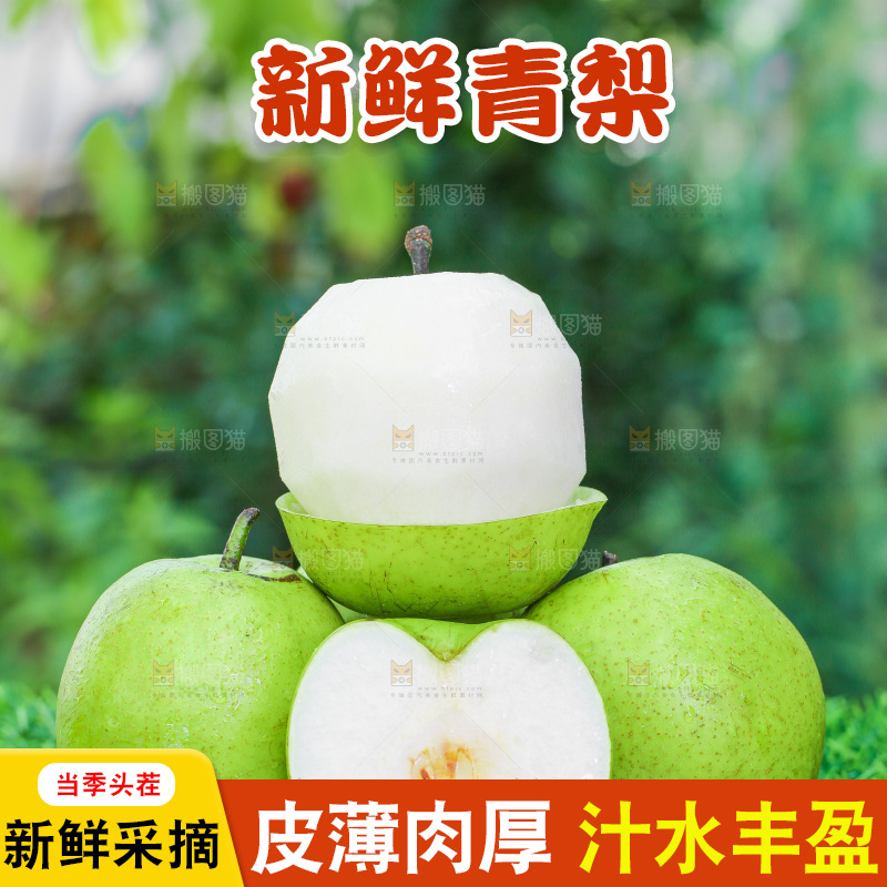草地上放着一盘青皮皇冠梨