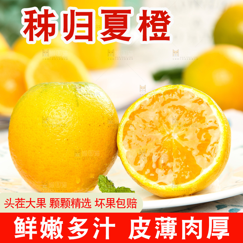 石盘上放着切开的湖南夏橙
