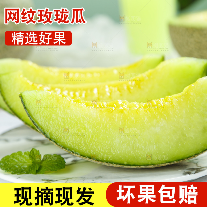浅底上放着切开的海南网纹蜜瓜