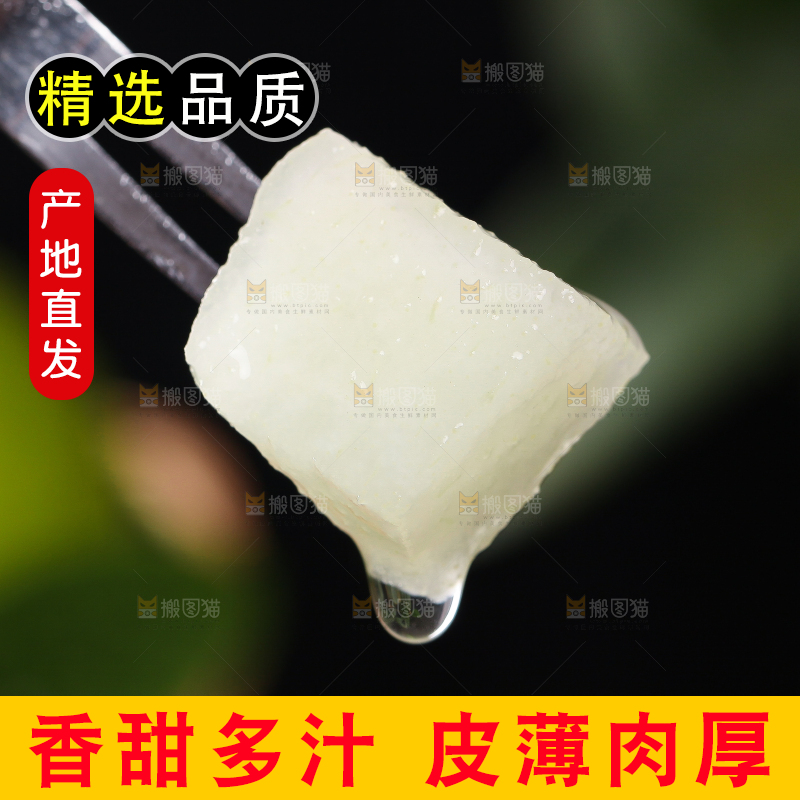 叉子叉着皇冠青梨果肉