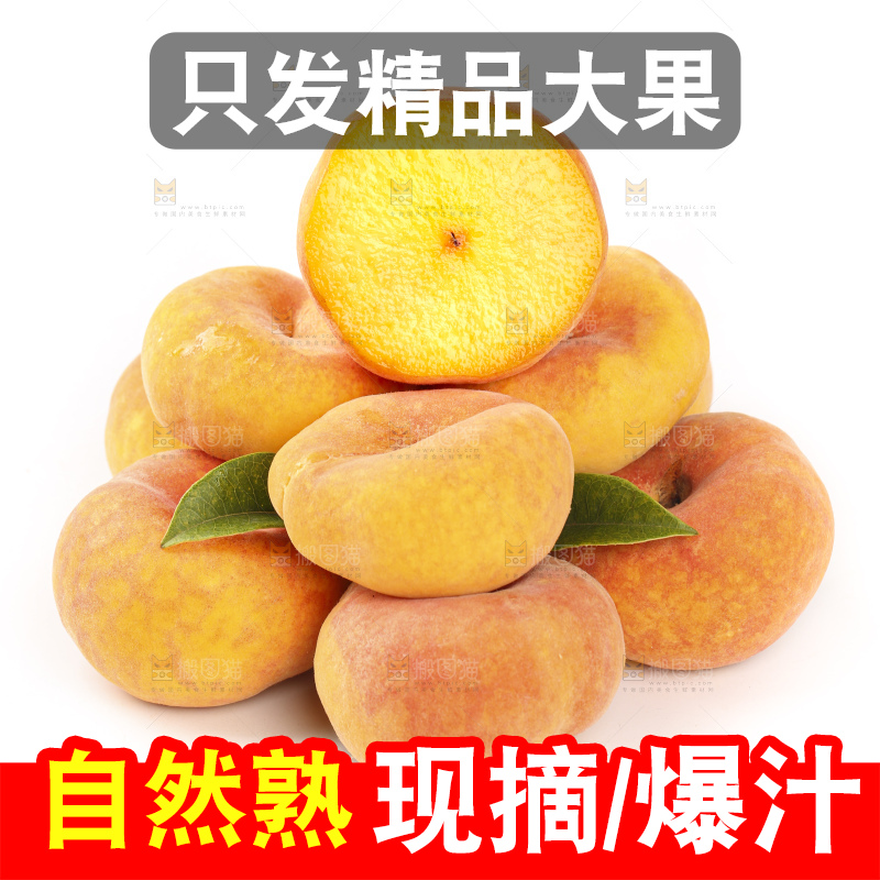 白底上放着切开的黄蟠桃