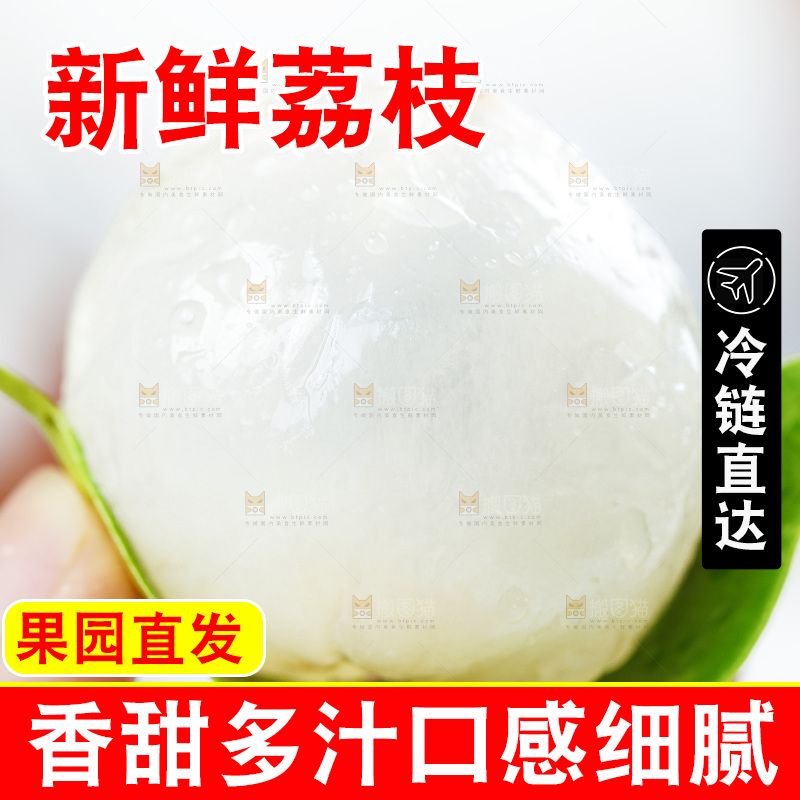 手拿荔枝果肉