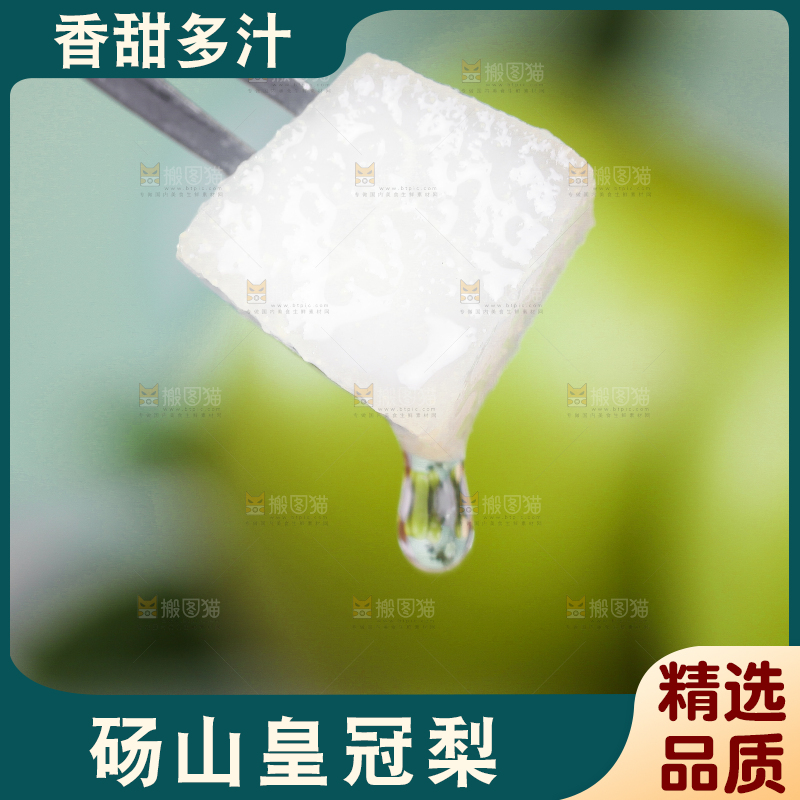 叉子叉着皇冠青梨果肉