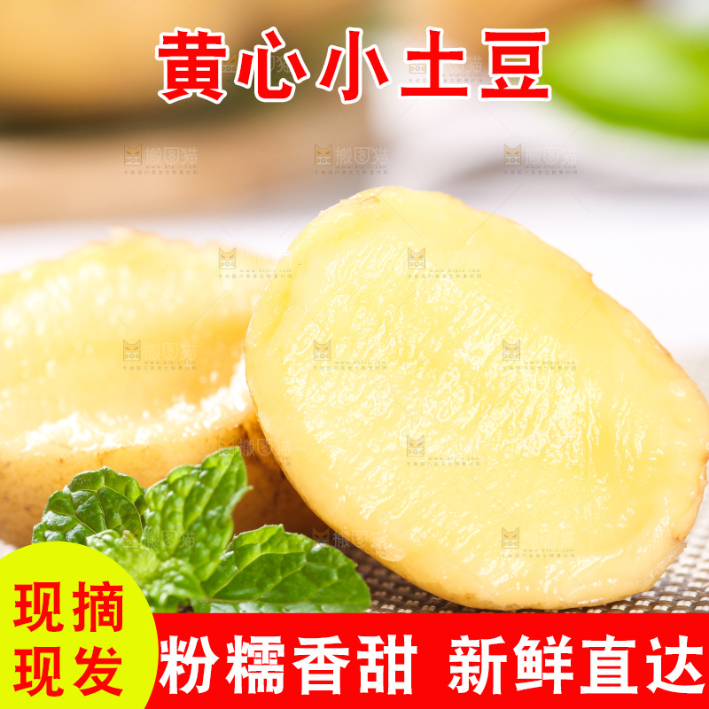 浅底上放着切开的云南小土豆