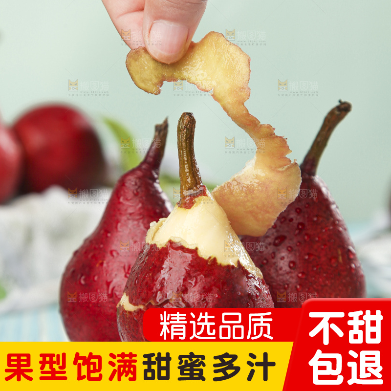 手拿削皮的红啤梨