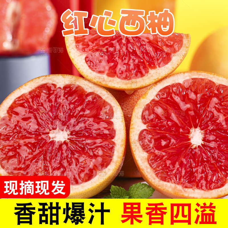 盘子里放着切开的红心葡萄柚