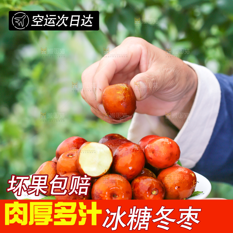 手里端着一盘冬枣