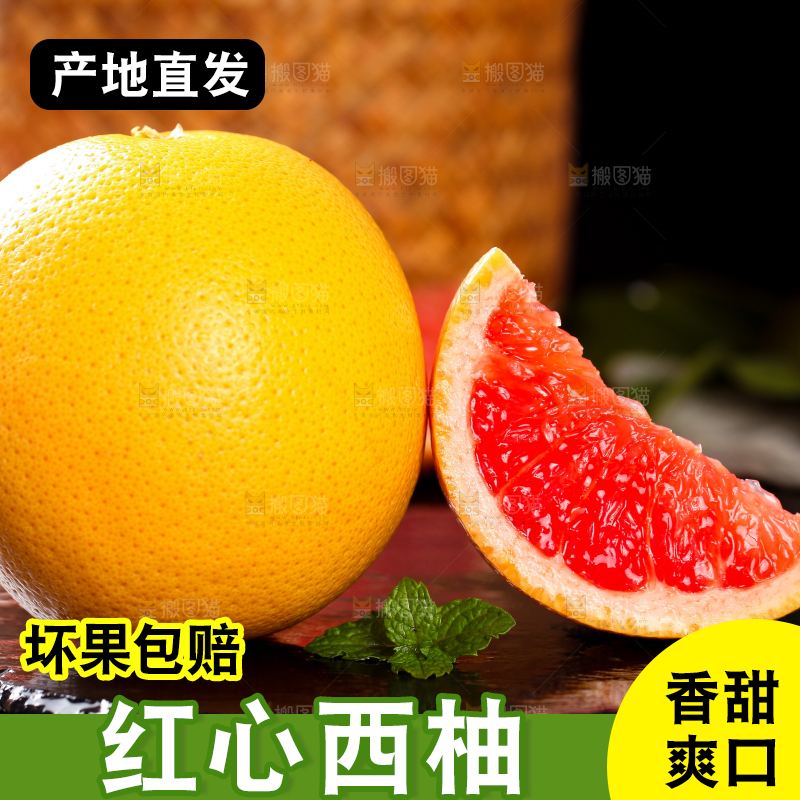 黑石板上放着切开的红心西柚