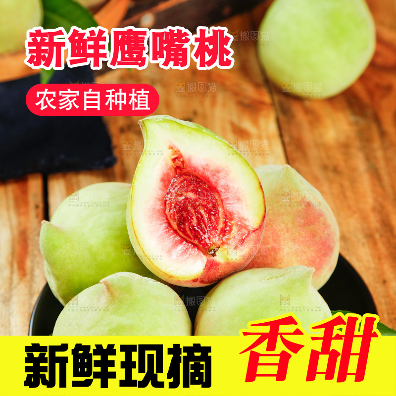 盘子里放着切开的鹰嘴桃