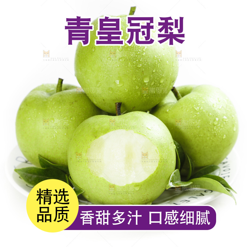 白底上放着一盘砀山翠冠梨