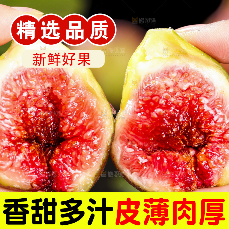 手拿剥皮的无花果