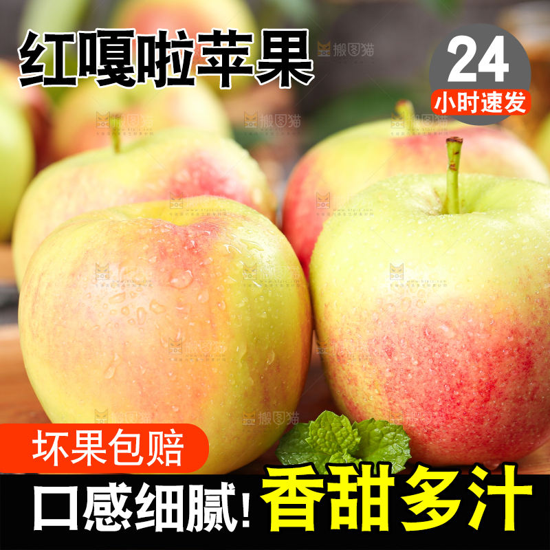 木底上的红嘎啦苹果